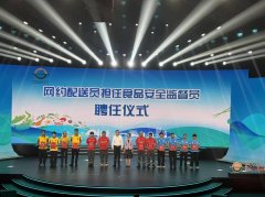 2025年福建省食物平安宣传周正在福州启动