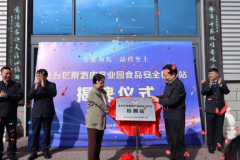 宝鸡市金台区擀面皮财产园食物平安检测坐正式